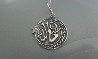 Amulet, in the early days of Islam